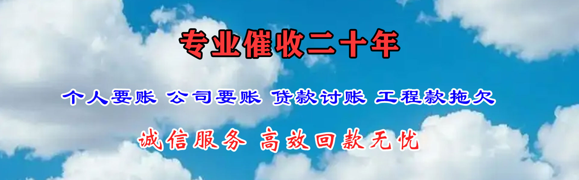 梁子湖清债公司